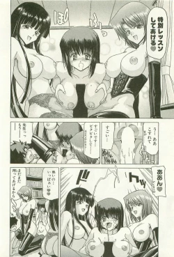 Page 75 of Maruhi Dokkin Report