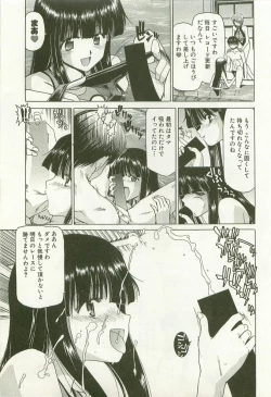 Page 80 of Maruhi Dokkin Report