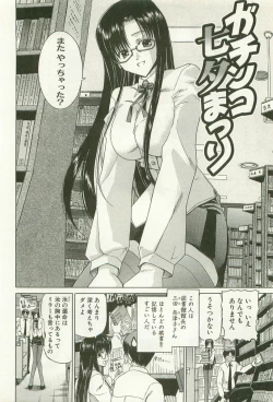 Page 91 of Maruhi Dokkin Report