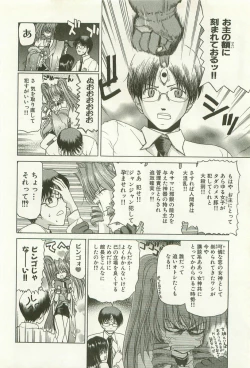 Page 97 of Maruhi Dokkin Report