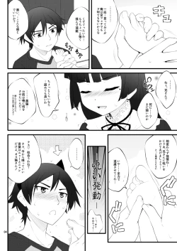 Page 3 of Nii-san, Ashi Monde Choudai After