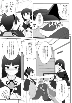 Page 4 of Nii-san, Ashi Monde Choudai After