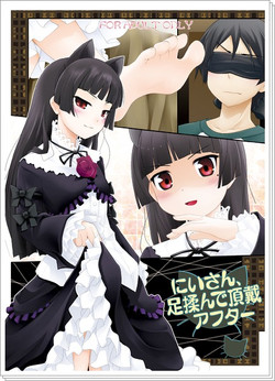 Download Nii-san, Ashi Monde Choudai After