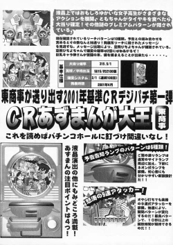 Page 19 of Husband Taiho