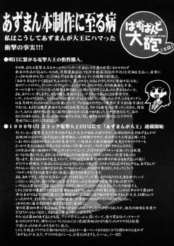 Page 3 of Husband Taiho