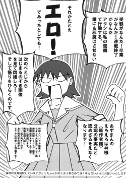 Page 8 of Husband Taiho2