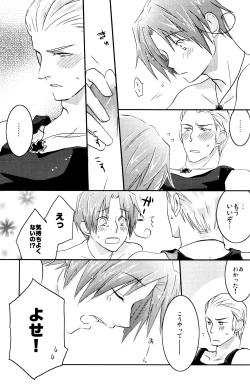 Page 23 of STAMP vol.6