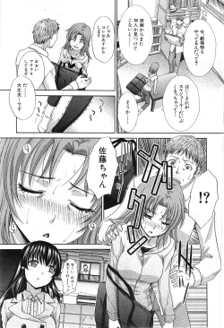 Page 109 of Tsukepan