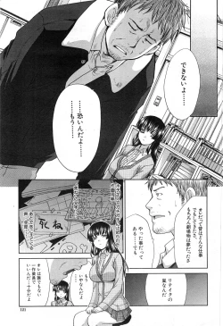Page 113 of Tsukepan