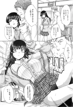 Page 115 of Tsukepan