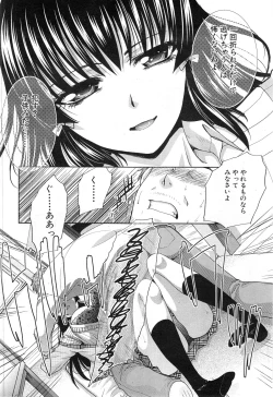 Page 116 of Tsukepan