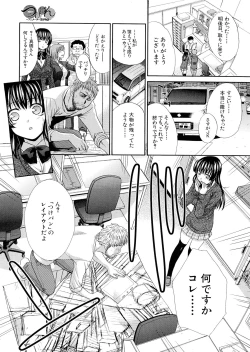 Page 137 of Tsukepan