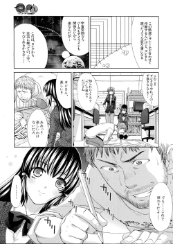 Page 139 of Tsukepan