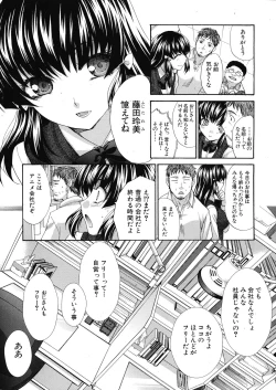 Page 31 of Tsukepan