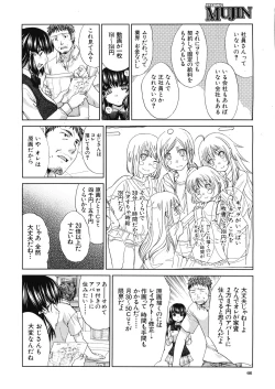 Page 32 of Tsukepan