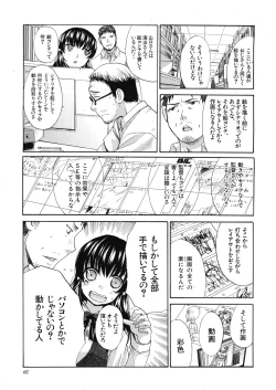 Page 33 of Tsukepan