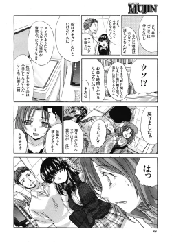 Page 34 of Tsukepan