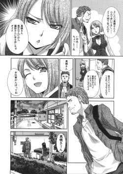 Page 54 of Tsukepan