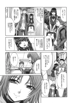 Page 55 of Tsukepan