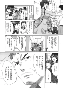 Page 60 of Tsukepan