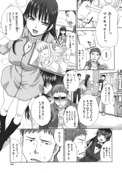 Page 61 of Tsukepan