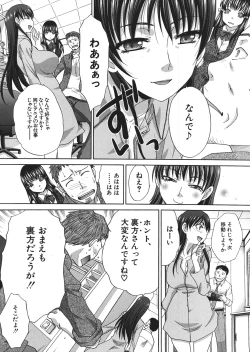 Page 62 of Tsukepan