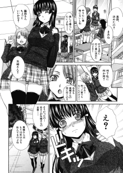 Page 80 of Tsukepan