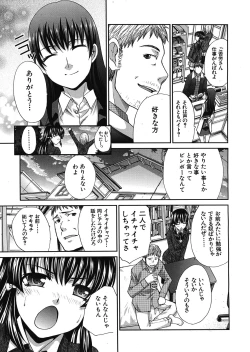 Page 91 of Tsukepan