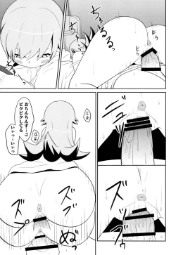 Page 13 of Dream of one day