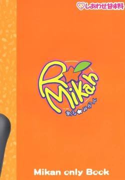 Page 20 of Motto R☆Mikan