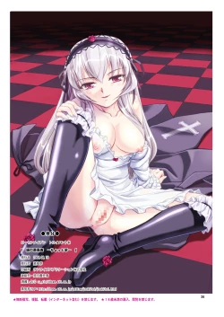 Page 26 of Gin no Bara Doku + Chotto Midori