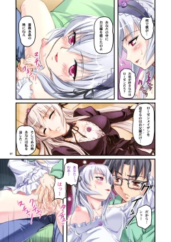 Page 7 of Gin no Bara Doku + Chotto Midori