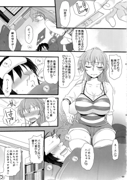 Page 24 of OtaKare Enpitsu Copy-shi Sairokushuu