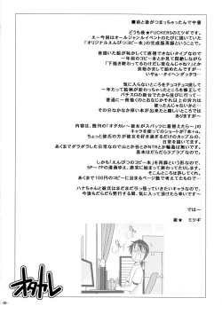 Page 31 of OtaKare Enpitsu Copy-shi Sairokushuu