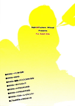 Page 58 of OtaKare Enpitsu Copy-shi Sairokushuu