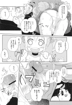 Page 117 of PETA! Vol. 02