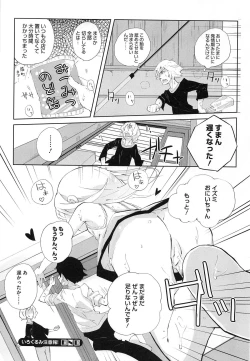 Page 127 of PETA! Vol. 02