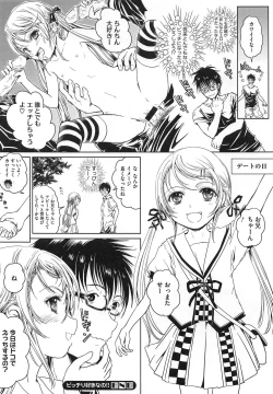 Page 145 of PETA! Vol. 02