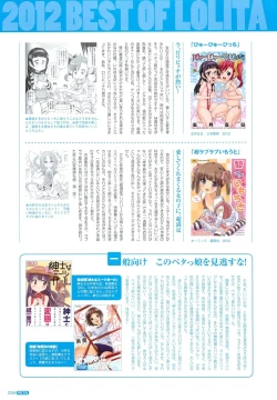 Page 60 of PETA! Vol. 02