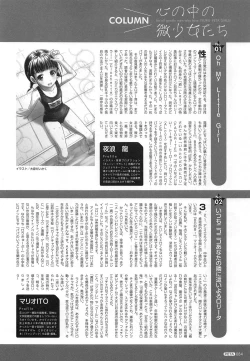 Page 85 of PETA! Vol. 02