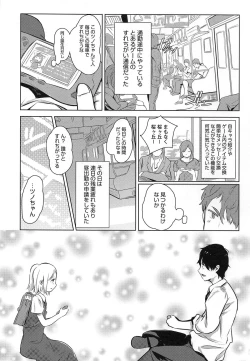 Page 87 of PETA! Vol. 02