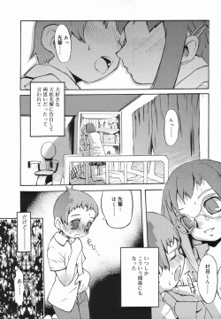 Page 103 of Koushoku Shounen no Susume 4