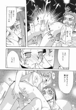 Page 112 of Koushoku Shounen no Susume 4