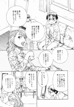 Page 127 of Koushoku Shounen no Susume 4