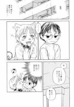 Page 129 of Koushoku Shounen no Susume 4