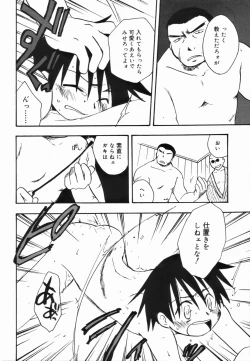 Page 150 of Koushoku Shounen no Susume 4