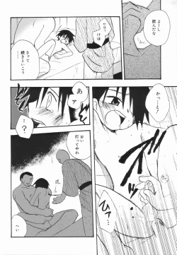 Page 152 of Koushoku Shounen no Susume 4