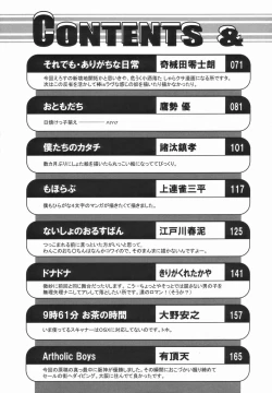 Page 189 of Koushoku Shounen no Susume 4