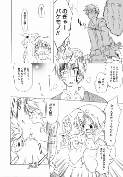 Page 34 of Koushoku Shounen no Susume 4