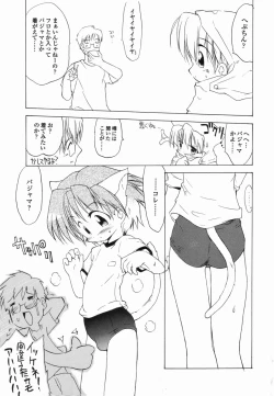 Page 39 of Koushoku Shounen no Susume 4